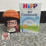 HIPP进口德国原装喜宝奶粉1段益生菌婴儿600g盒装代购直邮