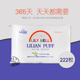 正品LilyBell/丽丽贝尔 化妆棉100%优质纯棉卸妆棉222片/50片厚款
