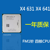 AMD 速龙II X4 641 631 CPU 散片 四核 正式版 支持 FM1成色好