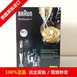 Braun/博朗 MQ785 手持式电动料理机/婴儿辅食机,多功能料理机