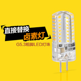 G5.3粗脚led灯珠 220V高亮LED灯珠G4插脚3W 水晶灯插泡led小灯泡