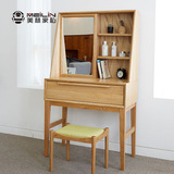 实木橡木梳妆台日式简约现代梳妆桌带镜子梳妆凳小户型卧室家具
