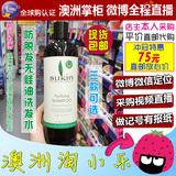 澳洲直邮代购Sukin苏芊天然植物蛋白滋养洗发水500ML孕妇可用现货