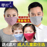 零听滤片活性炭防护口罩工业粉尘春夏秋冬季PM2.5口罩男女士儿童