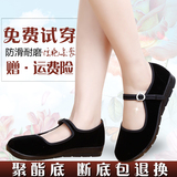 老北京布鞋女鞋坡跟工作鞋黑色圆头单鞋一字扣带布鞋大妈广场舞鞋
