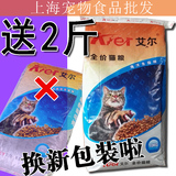 艾尔猫粮10KG上海总经销抵制假货【上海宠物食品批发包邮】