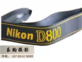 尼康D800 d800e 原装拆机肩带 相机背带 全新正品 低价处理