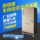 上海正控工业三相380V全自动交流稳压器10000W机床电机调压100KW
