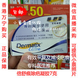 香港代购美国Dermatix Ultra倍舒痕淡疤凝胶修复新旧疤痕淡疤7g