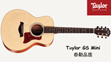 代购 正品 泰勒吉他 Taylor GS mini gsmini玫瑰木电箱吉他