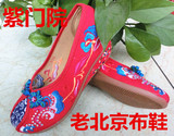 紫门院老北京布鞋夏季新款坡跟中跟浅口绣花女士布鞋民族风妈妈鞋
