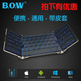 航世HB099B折叠有线蓝牙键盘无线背光ipad平板手机笔记本通用BOW