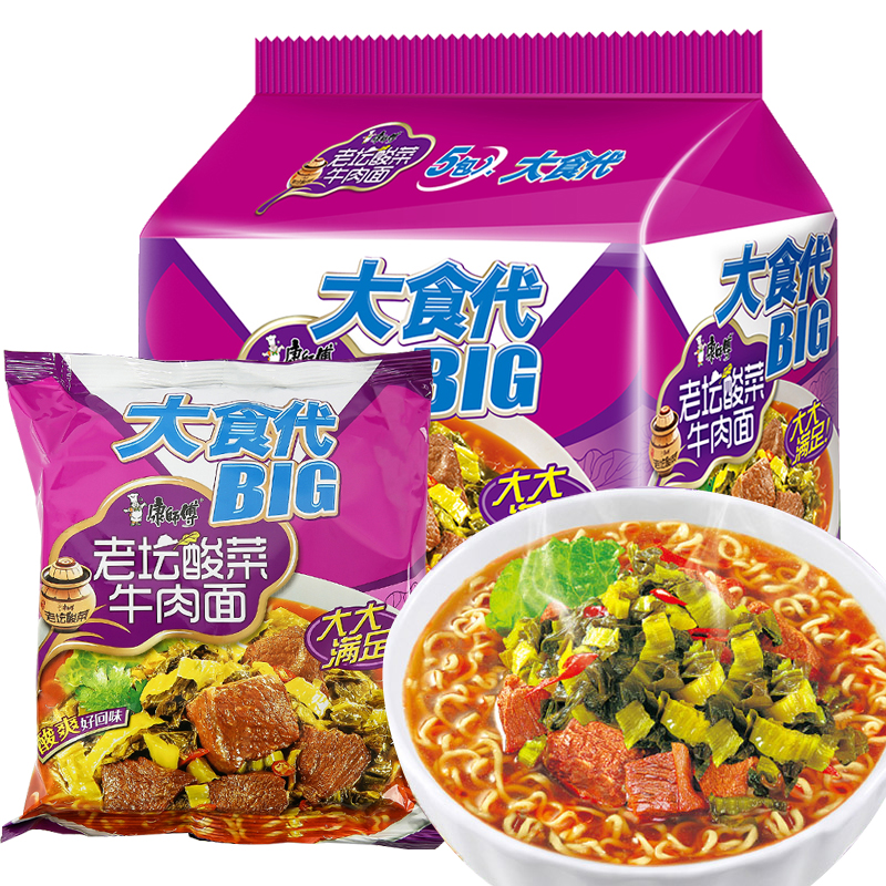 康师傅方便面大食袋162g*5连包袋装正品老坛酸菜牛肉面速食泡面