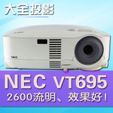 二手投影机 NEC VT695 家用 商务 办公 液晶 婚庆高清1080P投影仪