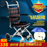 轮椅折叠轻便手推车便携铝合金老人代步儿童超轻旅行飞机旅游凯洋