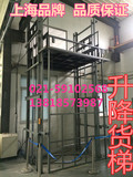 上海浙江固定式电动升降平台 酒店传菜机 导轨吊链式液压简易货梯