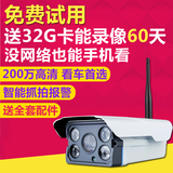 无线监控设备套装室外1080p网络摄像头监控器wifi手机远程插卡家