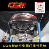 CGW正品 本田九代雅阁2.0 2.4中尾段双边可调音阀门款改装排气管