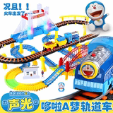 轨道赛车玩具电动遥控轨道车汽车双人小火车儿童男孩总动员托马斯