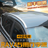 丰田RAV4行李架13-15款RAV4改装车顶架RAV4专用行李架新款免打孔