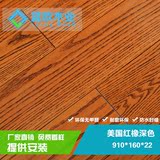 蓝欧木业 正宗美国进口AAA级红橡 宽板加厚 纯实木地板 厂家直销