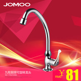 JOMOO九牧卫浴正品 全铜快开单冷厨房龙头水池水龙头7701-238特价