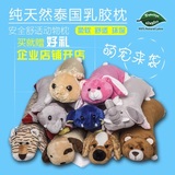 泰国napattiga纯天然儿童乳胶枕头学生大号动物卡通枕2-7岁保健枕