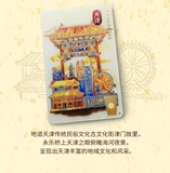 星巴克星享卡代购 中国 北京 天津 城市空卡片 全国通用含五券