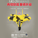 志扬MIG29遥控航拍无人飞行器 儿童航模玩具耐摔战斗机滑翔机