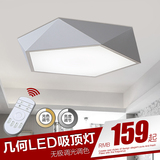 北欧宜家LED吸顶灯现代简约长方形客厅卧室书房个性几何黑色灯具