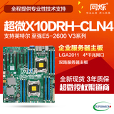 超微X10DRH-CLN4 至强E5v3 LGA2011 4个千兆网口 双路服务器主板