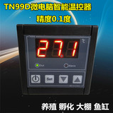 特价 TN99D高精度孵化温度控制器 养殖温控仪表 上下限0.1℃控制