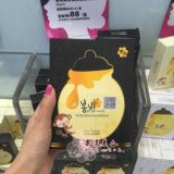 香港韩国papa recipe春雨新款黑卢卡蜂蜜蜜罐面膜补水提亮肤色