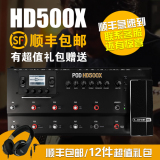 正品Line6 HD500X LINE6顶级电吉他综合效果器合成效果器声卡录音