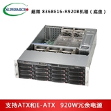 超微 836BE16-R920B 机架式存储服务器机箱 3U16盘位 ATX底盘Eatx