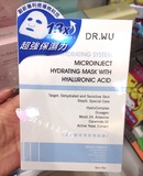 途中台湾代购dr.wu玻尿酸保湿微导面膜敏感肌孕妇可用3片入超补水