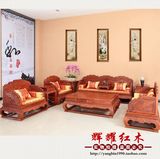 红木家具沙发 新中式非洲花梨木荷花宝座 客厅组合特价直销
