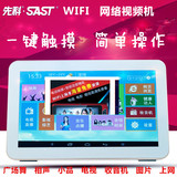 SAST/先科 M695  智能无线wifi网络看戏机视频机移动电视平板电脑