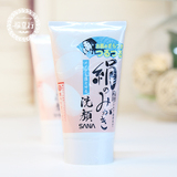 日本药妆SANA豆乳绢丝美白洗面奶120g 氨基酸洁面乳 美白保湿补水