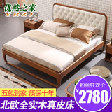 北欧实木床现代简约双人床乡村床1.51.8米真皮软靠床宜家卧室家具