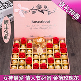 包邮费列罗德芙巧克力礼盒装心形金箔玫瑰花送女友生日情人节礼物