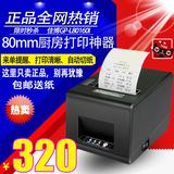 佳博GP-L80160I热敏打印机 厨房打印 网口切刀小票据打印机80mm