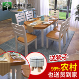 实木餐桌椅组合现代中式长方形饭桌可伸缩餐桌折叠桌子小户型餐桌