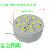 灯饰配件一体化筒灯LED光源5050筒灯灯泡节能灯白光