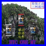 HTC one (M7)HTCM7联通3G4G电信3G4G三网通用智能触摸手机