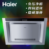 Haier/海尔 CXW-200-C150 侧吸式吸油烟机 厨房嵌入 不锈钢排烟机