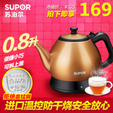 Supor/苏泊尔 SWF08K3-150 不锈钢电热水壶304 正品功夫茶壶0.8L