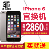 Apple/苹果 iPhone 6代 4.7寸 国行港版美版官换机 苹果6 4G手机