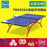 乒乓球桌家用红双喜T2828室内折叠标准兵pin乒乓桌球台案子ppq桌