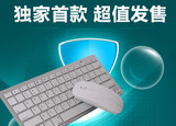 超薄静音无线蓝牙键盘鼠标套装ipad1air3平板电脑mini2win8笔记本